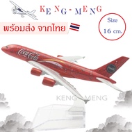 1:400 Scale 16 ซม. โมเดลเครื่องบินโครงอัลลอย Airbus A380 Coca-Cola สายการบินสำหรับของขวัญคอลเลกชันตกแต่งสำนักงานที่บ้าน ส่งจากไทย