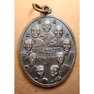 G3050 Coin 9 Sangkharat 9 Maharaj Thepakorn Temple Year 1973 L.p.table/L.p.lottery/Lpsister Joins In