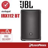 JBL IRX112BT ลำโพงขนาด 12 นิ้ว JBL IRX 112 BT แอมป์ขยายในตัว Bluetooth version 5.0 ประกันศูนย์มหาจักร
