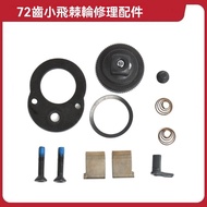 72-Tooth Ratchet Wrench Accessories Quick With Parts 72-Tooth Repair Kit S7DN