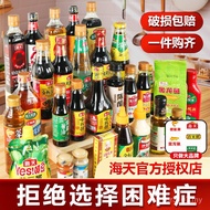 Sauce Vinegar Raw Stir-Stir-Fry Vegetables Haitian Seasoning Smoke Sauce Kitchen Oyster Sauce Set Se