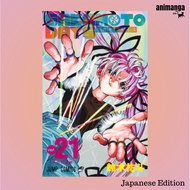 Japanese Edition-Manga Sakamoto Days Vol 21 21 Day Casual Killer Volume 21