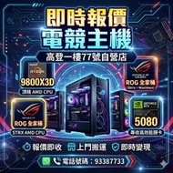 5090 4090 3090 顯卡報價 電腦主機報價 ...