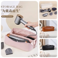 Portable Travel Storage Bag Dyson Hair Dryer Bag Fluff Design Handle Pouch Protective Case Box Dustproof Waterproof Toiletry Organizer Pouch吹风机收纳包