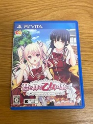 PSV / PSVita 遊戲 : 君を仰ぎ乙女は姫に (日版)