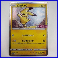 Pikachu 307/SM-P AEON Promo Japanese Pokémon Card (689)