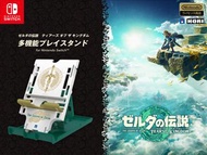 日本 HORI 薩爾達 ZELDA 王國之淚 TEARS OF THE KINGDOM系列 充電座 保護套 機袋 存放袋 手掣 Joy-con for Nintendo Switch