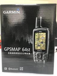 【現貨  開發票】GARMIN GPSMAP 64st 全能進階雙星定位導航儀 公司貨