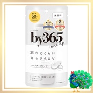 NARIS UP by365 Powdery UV Cream Tone Up (60g) Moisturizing/Sunscreen/Makeup Base/Face and Body/Fragr