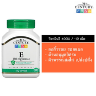 วิตามินอี 21st Century Vitamin E 180 mg (400 IU) 110 Softgels