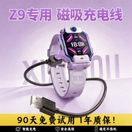 Suitable for Little Genius z9 Charging Cable Z9 Youth Edition Z9PRO Smart Z9A Children's Watch Magne