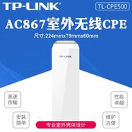 【現貨下殺】TP-LINK TL-CPE500室外5G無線CPE遠距離3公里網橋監控大功率WIFI
