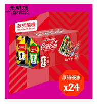 可口可樂 可口可樂(罐裝/330) - 原箱 330ml X 24罐