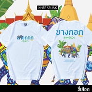 Baju T-Shirt Bangkok Thailand Cotton Unisex Souvenir Retro Fashion