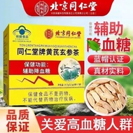 Genuine Store✨Box Beijing Tongrentang Brand Huangqi Xuanshen Brand Beijing Tongrentang Tongrentang B