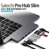 Satechi Pro Hub Slim USB-C 專業 超薄 轉接器 HDMI 支援 Macbook Air M2