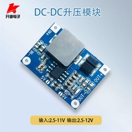 DC-DC Booster Module Lithium Battery 3.2V3.7V to 5V9V12V Power Converter Circuit Board Booster Board