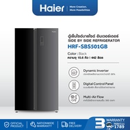 Haier ตู้เย็นไซด์บายไซด์ อินเวอร์เตอร์ ความจุ 15.6 คิว รุ่น HRF-SBS501GB