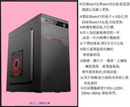 i5 9400F處理器 GTX1660 獨顯 240G固態硬碟 16G DDR4 電腦