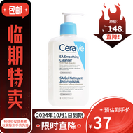 适乐肤（CeraVe）水杨酸嫩肤洁面啫喱236ml(洗面奶)（有效期至2024年10月1日）