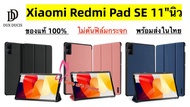 ชุดหนังพลิกแม่เหล็ก DUX DUCIS Domo  ของแท้ 100%,Casing Tablet สำหรับ Xiaomi Redmi Pad SE กระเป๋า เคสหนัง เคส กันกระแทก PC Case