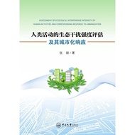 Human Activities Ecological Interference Assessment Urbanization Environmental Influence Ecology Res