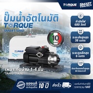 🔥แบรนด์แท้อิตาลี🔥 ปั๊มเสียงเงียบ TORQUE SMART Lite200 / 300D / 500D / 900 / 200A / 200C / 250C / 350