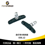 TEKTRO Yanhao Leather 836.12 Brake Pad Bicycle Brake Block V Brake Brake Block Mountain Bike Brake P