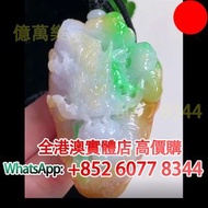 龍牌，玉 福祿壽三彩霸氣龍牌吊墜，翡翠首飾，玉，翡翠手鐲，玉鈪，手鈪，玉器，翡翠，吊墜掛飾，黃金首飾，白金，鉑金，鈀金，金鑲玉，平安扣，玉佛，觀音，葫蘆，玉如意，平安無事牌，關公，生肖吊墜，龍鳳玉墜，