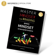 Infopress (Infopress) Master Mindset For Trading Book The Ultimate Overcome All Market Conditions-75