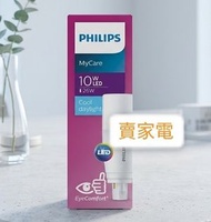 1支 2針 白光 10W LED 慳電燈管 PLC 6500K  Philips PL-C 1級能源標籤 10w plc 865  1級能源效益標籤