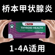 FHV thyroid nodule tablets 30 tablets of nutrients imported from the UK cat claw grass dandelionFHV甲