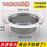 140 Extra Large Stainless Steel Sink Filter Mesh 14cm Wash Basin Sewer Anti-Clogging Hole QT57