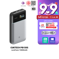 [ลดเหลือ] CUKTECH PB150S ความจุ 15000mAh 100W Max มาตรฐาน CCC / CE รองรับจ่ายไฟ PDPPSQCMi -12M