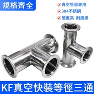 304 Stainless Steel Vacuum Diameter Tee Joint kf40 Quick Connector 25 Quick Pack 16 Chuck Pipe Fitti