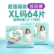 幫寶適一級幫 AirMax 拉拉褲 XL 碼(64 片裝) 適合 15kg 寶寶 透氣超薄拉拉褲夏天尿褲 清新幫紙尿褲 超薄超吸 正品 新舊包裝隨機發