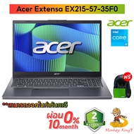 Notebook Acer Extensa 15 EX215-57-35F0 intel i3-1315U/8GB/512GB SSD/15.6′′/Linux By MonkeyKing7