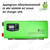 AppleGreen Inverter GI 48V 6000W Off Grid