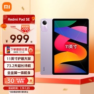 小米Redmi Pad SE红米平板 11英寸 90Hz高刷高清屏 8+128GB 娱乐影音办公学习平板电脑 星河紫小米平板