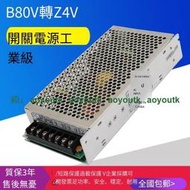 380伏轉24V開關電源5A10A直流變壓器30W50W100W120W150W250W350W【優選精品】