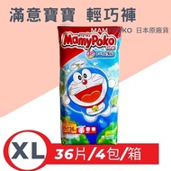 【MamyPoko滿意寶寶】 輕巧褲 日本 境內版 箱購 XL-36片/包 4包/箱 共144片