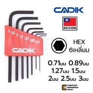 Cadik ชุดประแจหกเหลี่ยม ขนาดเล็ก แบบ มม / นิ้ว 7ตัว HEX L-Keys พกพาง่าย รุ่น MH-1 / MH-2