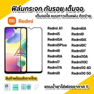 Ready to ship for Xiaomi Redmi A1 10A redmi10c redmi10 redmi9t redmi9c redmi9t redmi9t redmi9 redmi8 redmi8a redmi7 7A redmi6 6A redmi5plus redmi5 5A tempered glass film 8KZI