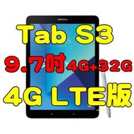 全新品未拆封、SAMSUNG Galaxy Tab S3 T825 9.7吋 32G 4G LTE版原廠公司貨