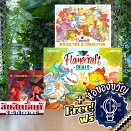 [พร้อมส่ง] Flamecraft Duals / Dragons & Dragons Exp / Dragons of the Past Promo Pack ห่อของขวัญฟรี [
