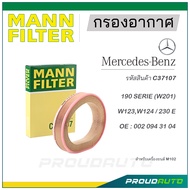 MANN FILTER กรองอากาศ Mercedes Benz (C37107) 190 SERIE (W201), W123, W124 / 230 E