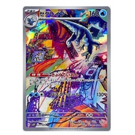 Japanese PTCG - Scarlet & Violet | Snow Hazard | Baxcalibur - 077/071 | AR