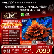 TCL TV 85Q9L Pro 85 Inch QD-Mini LED Butterfly Wing Star Obsidian Screen TV Official Store