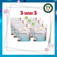 (ส่งฟรี) 3 แถม 3 Deva S-Coconut ผงมะพร้าวสกัดเย็น ผสมคอลลาเจน ไดเปปไทด์ คุมหิว อิ่มนาน เร่งเผาผลาญไข