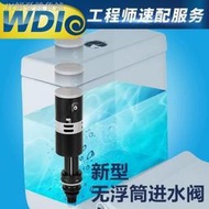  ∏WDI馬桶座便器水箱配件靜音可調節進水閥上水器高端通用節水B3260